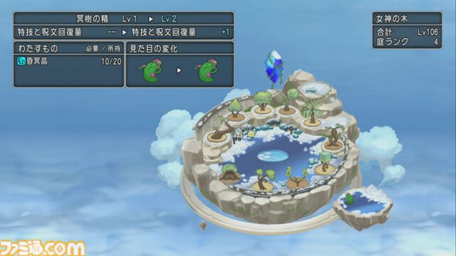 『ドラゴンクエストX　オンライン』プレイ日記　昏冥庫パニガルムで冥氷竜ジェロドーラに挑んできました！（第483回）