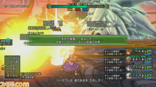 『ドラゴンクエストX　オンライン』プレイ日記　昏冥庫パニガルムで冥氷竜ジェロドーラに挑んできました！（第483回）