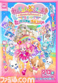 『わんだふるぷりきゅあ！ざ・むーびー！』が日清カップメシとコラボ。オリジナルの掛け時計やクッションが当たる