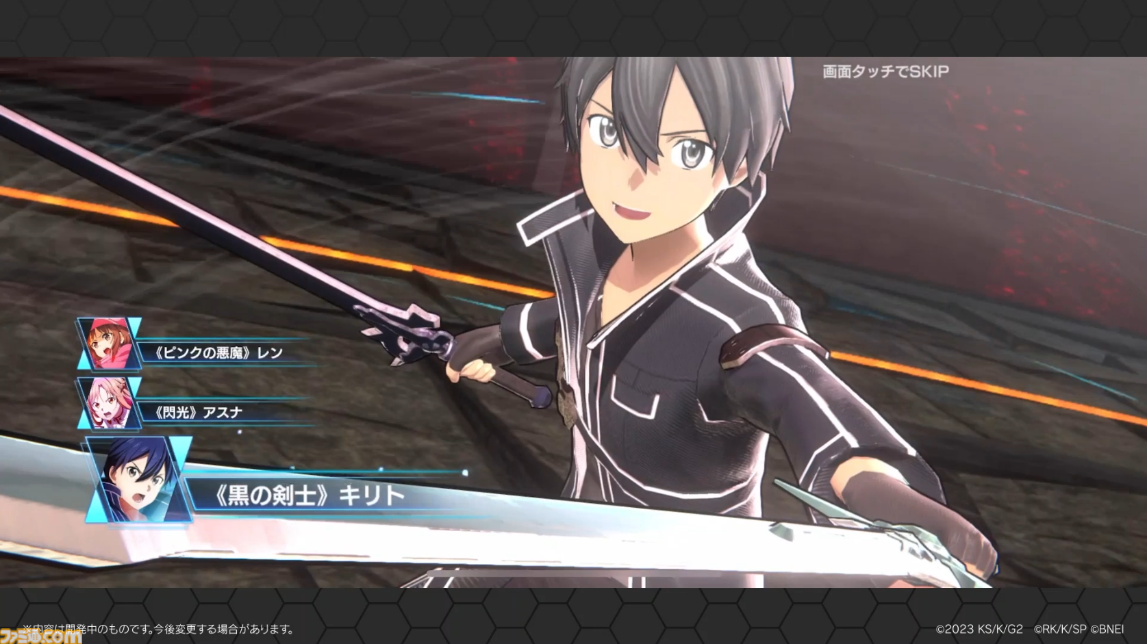 ソードアート・オンライン ゲーム未来会議2024 アクリルブロック　アスナ SAO』未来会議終了後のゲーム制作陣を直撃。川原礫先生