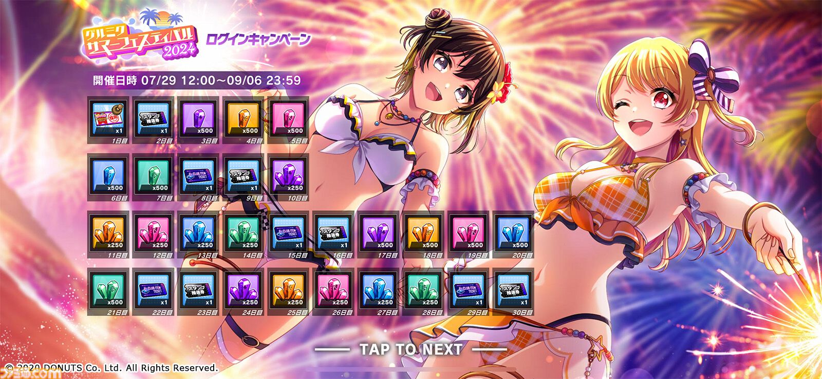 画像ページ (7/11) 『グルミク』サマーフェスティバル2024開催