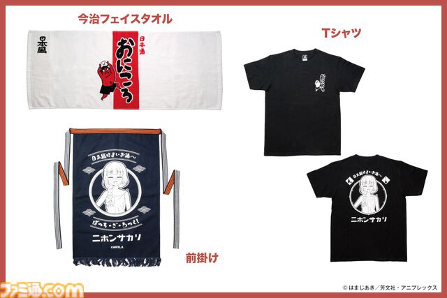『ぼざろ』廣井きくり、ついに“鬼ころし”とコラボ。ONKYO振動技術“水中加振器”で『ワタシダケユウレイ』をじっくり聴かせた日本酒と、オリジナルグッズを販売