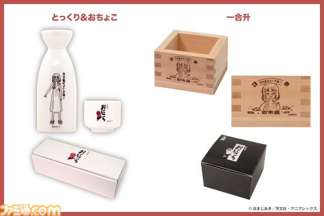 『ぼざろ』廣井きくり、ついに“鬼ころし”とコラボ。ONKYO振動技術“水中加振器”で『ワタシダケユウレイ』をじっくり聴かせた日本酒と、オリジナルグッズを販売