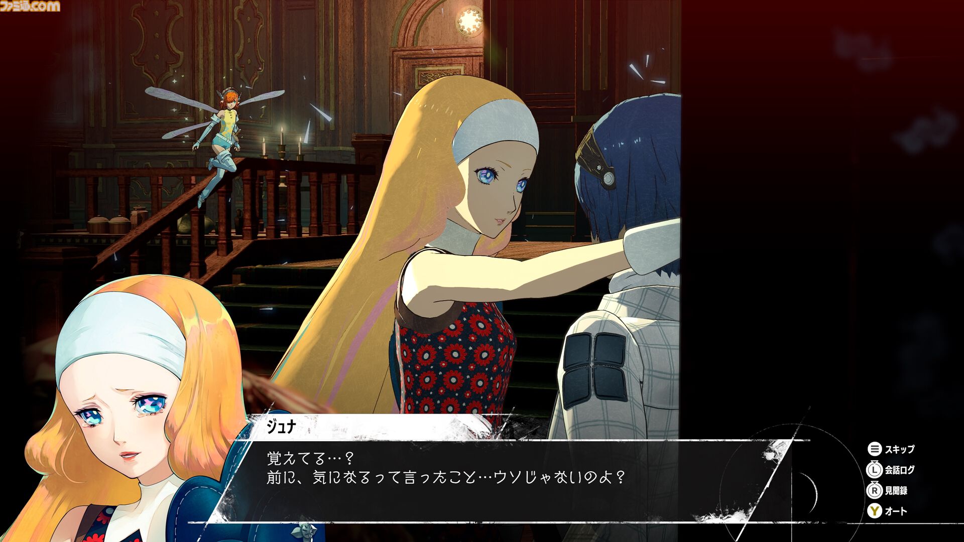 メタファー：リファンタジオ』新たな仲間、ジュナ（南條愛乃