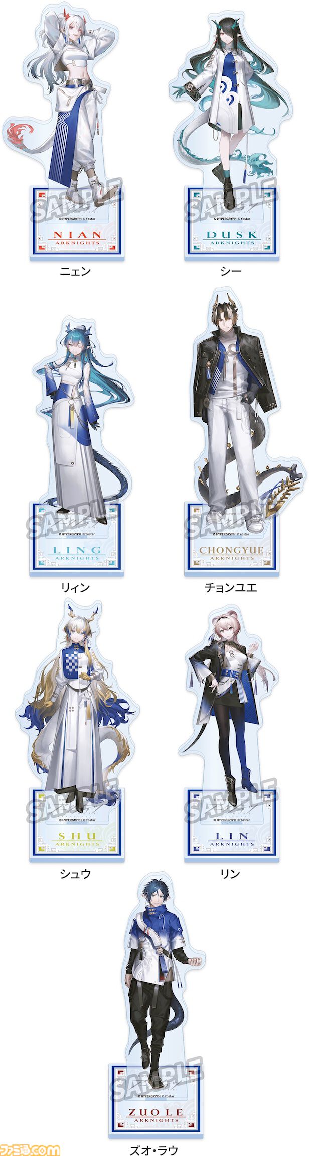 【アークナイツ】ローソンコラボが8月13日にスタート。シュウやニェンたち炎国のオペレーターが描き下ろし店員風の姿でクリアファイルなどのグッズに