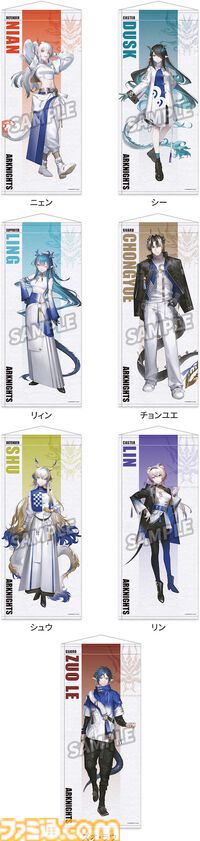 【アークナイツ】ローソンコラボが8月13日にスタート。シュウやニェンたち炎国のオペレーターが描き下ろし店員風の姿でクリアファイルなどのグッズに