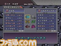 『ポケモンスタジアム』が発売された日。初めてポケモンが3Dで表現されたことに感激。なみのりピカチュウも育てられた対戦用ソフト【今日は何の日？】
