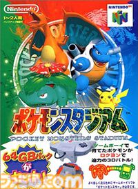『ポケモンスタジアム』が発売された日。初めてポケモンが3Dで表現されたことに感激。なみのりピカチュウも育てられた対戦用ソフト【今日は何の日？】