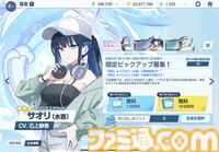 【ブルアカ】100回無料募集（ガチャ）が本日（7/29）スタート。ピックアップは限定のサオリ＆ヒヨリの水着バージョン【ブルーアーカイブ】