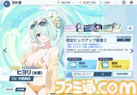 【ブルアカ】100回無料募集（ガチャ）が本日（7/29）スタート。ピックアップは限定のサオリ＆ヒヨリの水着バージョン【ブルーアーカイブ】