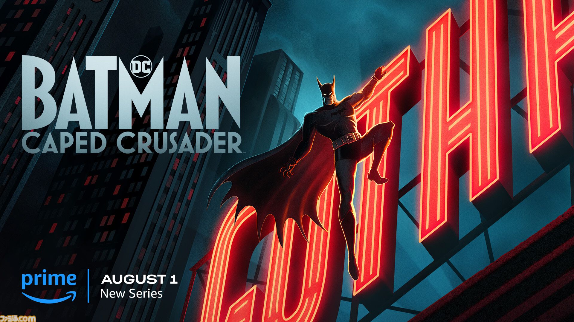 【アマプラ8月作品】『ごくせん』全シリーズとTV版スペシャルが見放題配信に。Amazon Original『バットマン： マントの戦士』なども公開