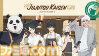 『呪術廻戦0』カフェが8月29日より開催決定。東京・名古屋・大阪にて4会場で展開【抽選予約は8月1日まで】