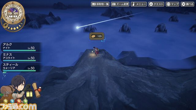 『神箱』ストーリーあらすじやシステム、登場キャラクター声優など新作RPGの気になる要素を一挙紹介！ 世界を修復し想像する旅路へ