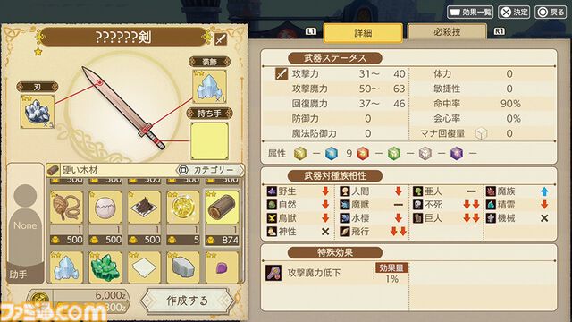 『神箱』ストーリーあらすじやシステム、登場キャラクター声優など新作RPGの気になる要素を一挙紹介！ 世界を修復し想像する旅路へ