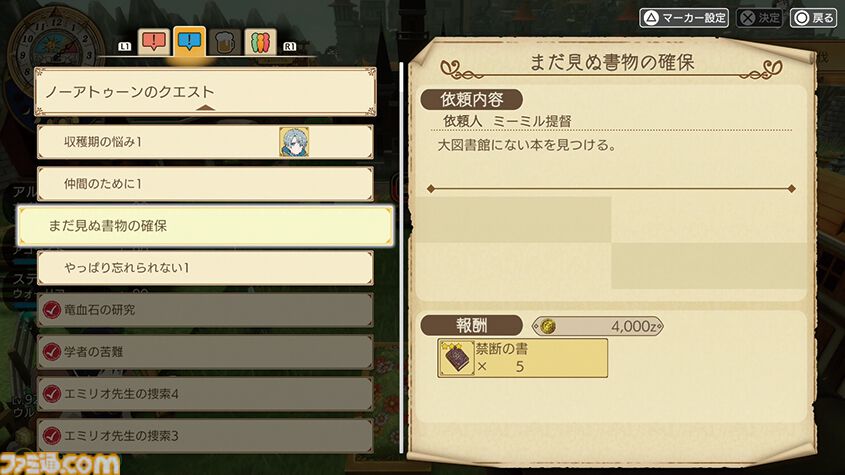 『神箱』ストーリーあらすじやシステム、登場キャラクター声優など新作RPGの気になる要素を一挙紹介！ 世界を修復し想像する旅路へ