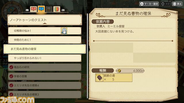 『神箱』ストーリーあらすじやシステム、登場キャラクター声優など新作RPGの気になる要素を一挙紹介！ 世界を修復し想像する旅路へ