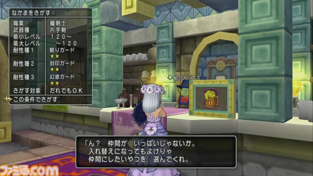 『ドラゴンクエストX　オンライン』が発売された日。バージョン7に突入し、シリーズ初のオンラインタイトルは12年目も絶賛サービス中【今日は何の日？】
