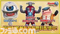 『ウルトラ怪獣モンスターファーム』“いっせいトライアル”で8月4日17時59分まで遊び放題。DL版本編の50%オフセールも開催中