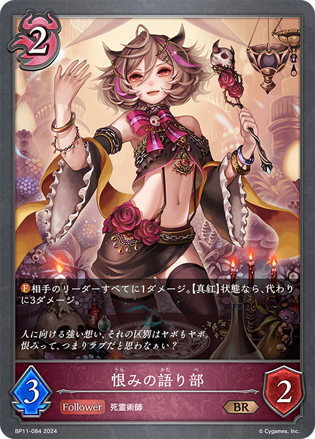 シャドバ エボルヴ 2弾 純心の少女 ミツェル リーダー カード