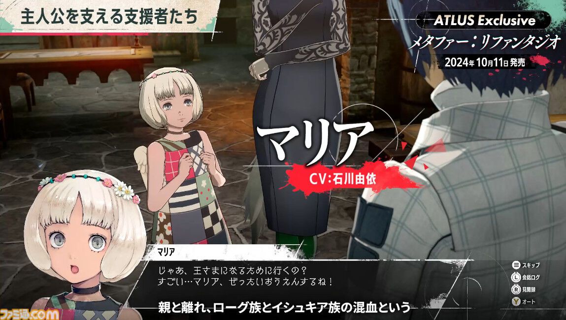『メタファー：リファンタジオ』国王選挙のライバル候補者たちを紹介する最新映像が公開。映像の冒頭にはオープニングムービーを使用