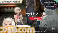 『メタファー：リファンタジオ』国王選挙のライバル候補者たちを紹介する最新映像が公開。映像の冒頭にはオープニングムービーを使用