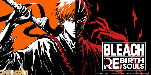 新作『ブリーチ リバース・オブ・ソウルズ』黒崎一護、朽木ルキア、石田雨竜のアクションを収めた映像が公開。バトルシステムも解禁