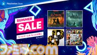 『Rise of the Ronin』23％オフ、『ホグワーツ・レガシー』60％オフ。PSストアでサマーセール第2弾が開催