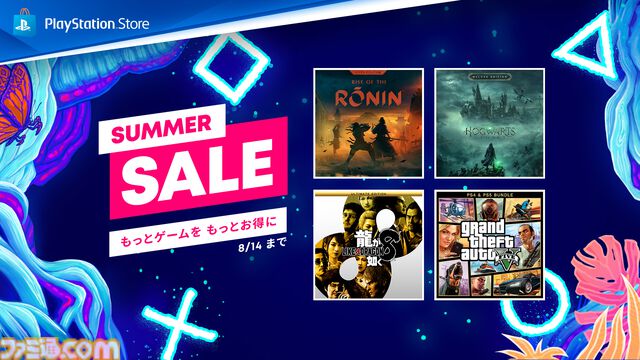 『Rise of the Ronin』23％オフ、『ホグワーツ・レガシー』60％オフ。PSストアでサマーセール第2弾が開催