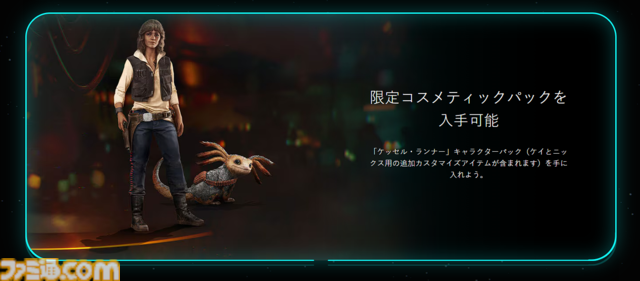 『スター・ウォーズ 無法者たち』先行プレイレビュー。正直『スター・ウォーズ』抜きでも楽しい、流れるようなアクションとストーリー。ファン視点を混じえつつゲームのポイントを解説