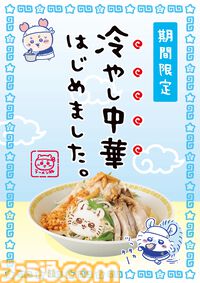 【ちいかわ】“ちいかわラーメン豚”が都内で期間限定オープン、渋谷PARCOで8月23日より開催。限定のラーメンやどんぶりなどのオリジナルグッズが販売