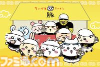 【ちいかわ】“ちいかわラーメン豚”が都内で期間限定オープン、渋谷PARCOで8月23日より開催。限定のラーメンやどんぶりなどのオリジナルグッズが販売