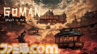 『GOMAN -stuck in the avici hell-』Steamで体験版が配信開始、PS Storeでは8月5日に配信。敵の攻撃に当たると必ず即死する高難度横スクロールアクション