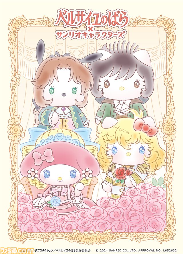 『ベルばら』がサンリオキャラクターズとコラボ。ハローキティがオスカル、マイメロディがアントワネットに変身【ベルサイユのばら】