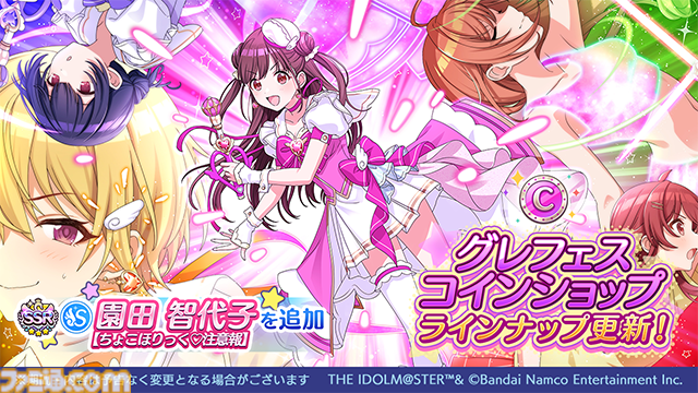 シャニマス』新規SSRプロデュースアイドル“黛冬優子”が登場する限定