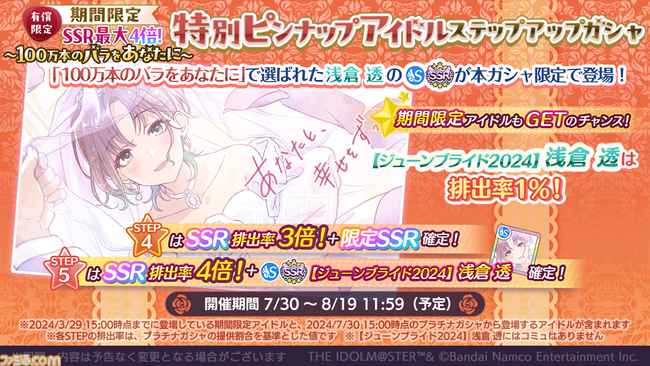 シャニマス』新規SSRプロデュースアイドル“黛冬優子”が登場する限定ガシャ開催。“グレフェスコインショップ”には“園田智代子”が追加 |  ゲーム・エンタメ最新情報のファミ通.com