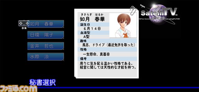 『美少女花札紀行』『SatelliTV サテライティービー』などがスマホ＆PCで登場。ゲームバラエティーUnlimited、Steamで本日（7/31）より配信
