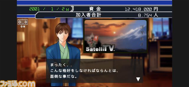 『美少女花札紀行』『SatelliTV サテライティービー』などがスマホ＆PCで登場。ゲームバラエティーUnlimited、Steamで本日（7/31）より配信