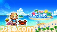 『南国バカンス島』『野球部ものがたり』50％オフ、『海鮮!!すし街道』『大海賊クエスト島DX』30％オフ。カイロソフトのPS4タイトルがセール