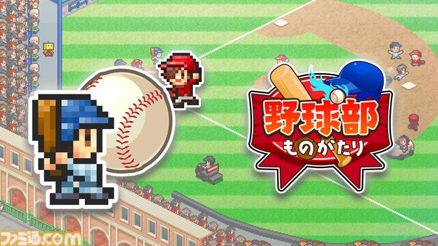 『南国バカンス島』『野球部ものがたり』50％オフ、『海鮮!!すし街道』『大海賊クエスト島DX』30％オフ。カイロソフトのPS4タイトルがセール