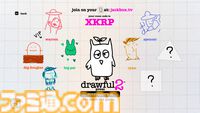 お絵描き×お題当てパーティーゲーム『Drawful 2』8月29日2時まで無料配信中。最大8人でクセツヨなお題の絵を描いてみんなで当てあう