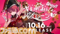 【ホロライブ】宝鐘マリン1stアルバム『Ahoy!!君たちみんなパイレーツ♡』10⽉16⽇発売決定。先行リリース曲『幽霊船戦』は『マリ箱』のセルフオマージュが熱い