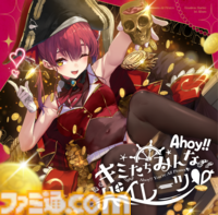【ホロライブ】宝鐘マリン1stアルバム『Ahoy!!君たちみんなパイレーツ♡』10⽉16⽇発売決定。先行リリース曲『幽霊船戦』は『マリ箱』のセルフオマージュが熱い