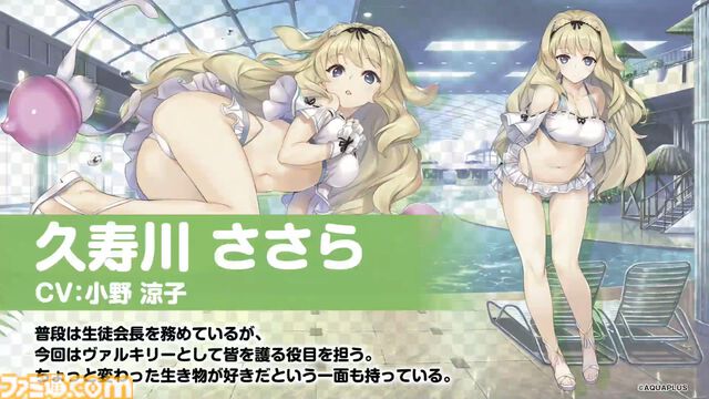 『ToHeart2』×『ロスフラ』コラボで柚原このみが登場決定。声優は関根瞳さんに【大アクアプラス祭】