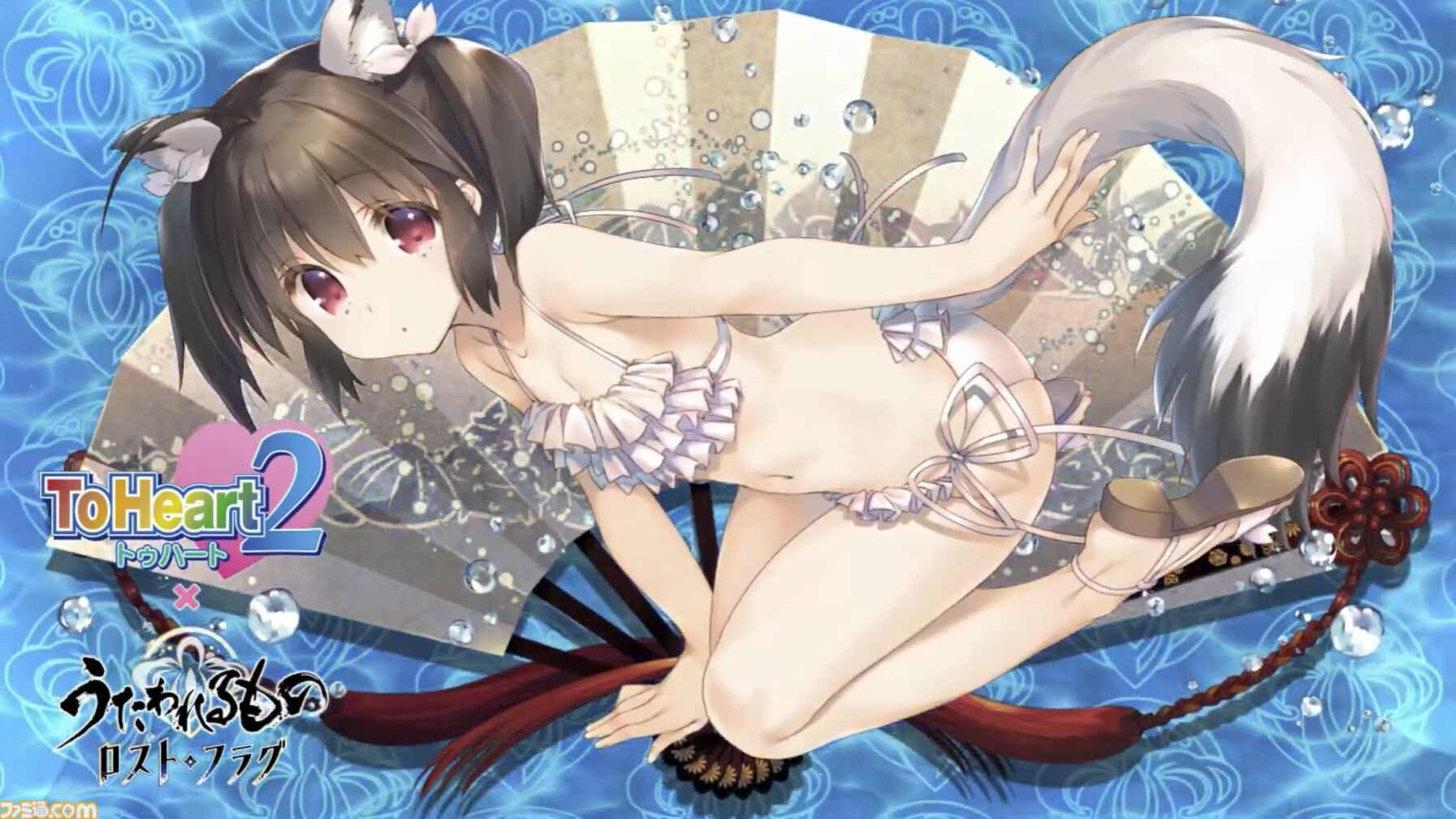 ロスフラ』×『ToHeart2』コラボで柚原このみが登場決定。声優は関根瞳