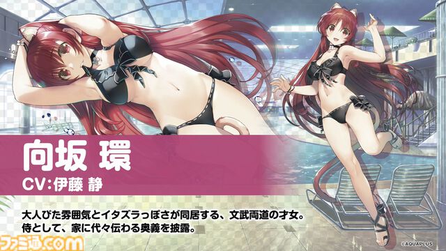 『ToHeart2』×『ロスフラ』コラボで柚原このみが登場決定。声優は関根瞳さんに【大アクアプラス祭】
