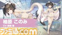 『ToHeart2』×『ロスフラ』コラボで柚原このみが登場決定。声優は関根瞳さんに【大アクアプラス祭】
