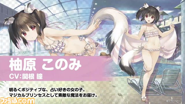『ToHeart2』×『ロスフラ』コラボで柚原このみが登場決定。声優は関根瞳さんに【大アクアプラス祭】