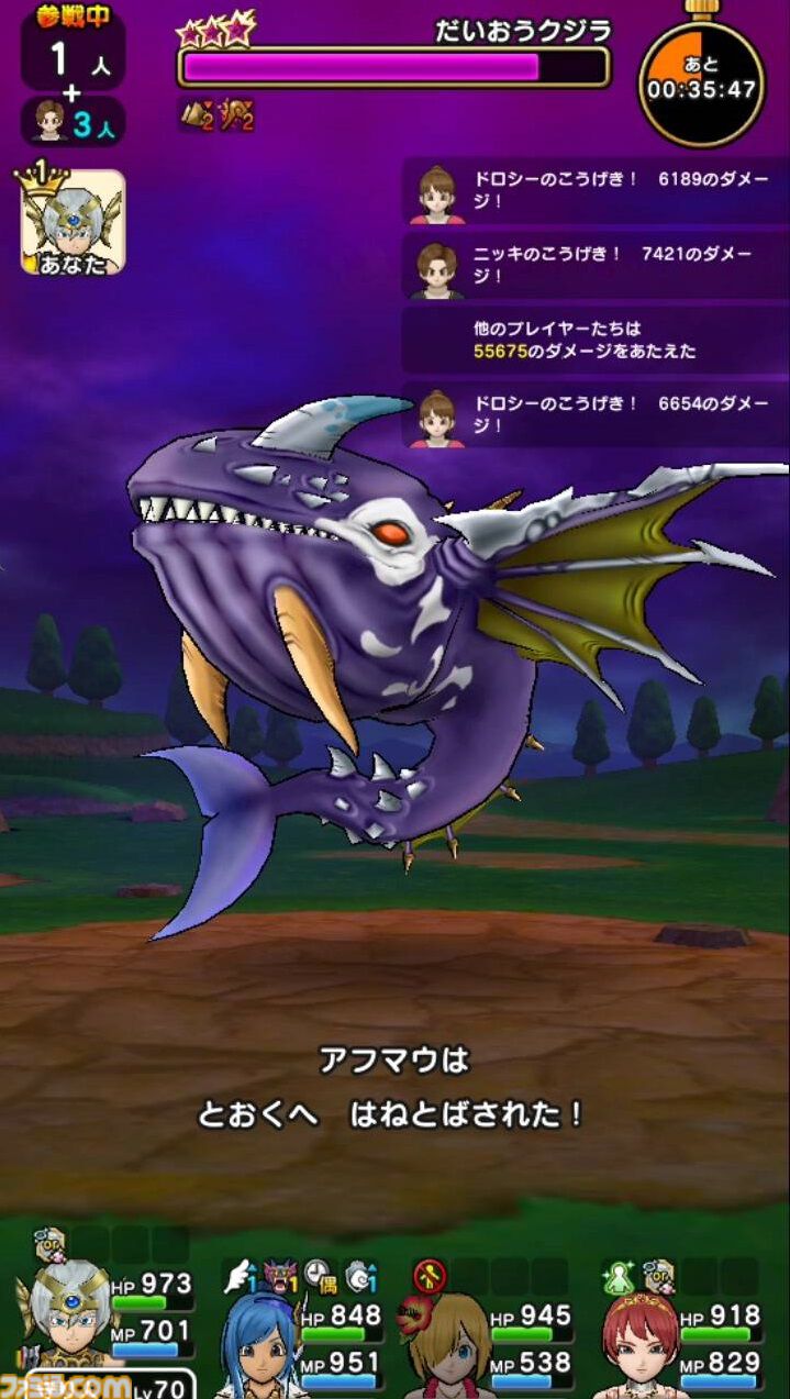『ドラクエウォーク攻略』メガモン だいおうクジラの弱点＆攻略法、Sのこころ詳細を紹介！