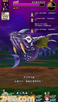 『ドラクエウォーク攻略』メガモン だいおうクジラの弱点＆攻略法、Sのこころ詳細を紹介！