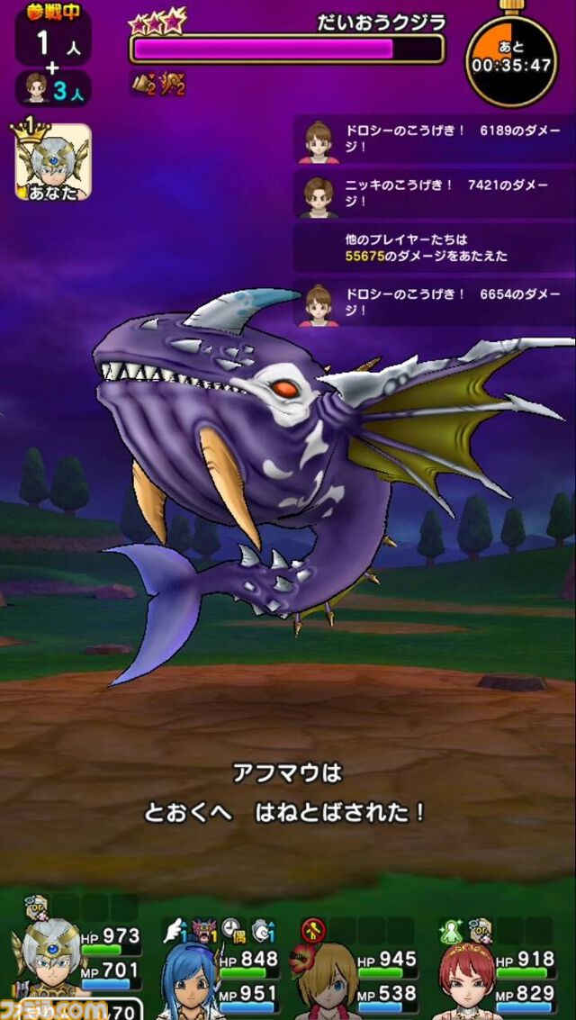 『ドラクエウォーク攻略』メガモン だいおうクジラの弱点＆攻略法、Sのこころ詳細を紹介！